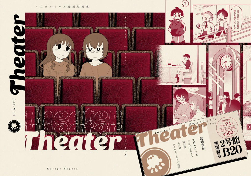 THEATER