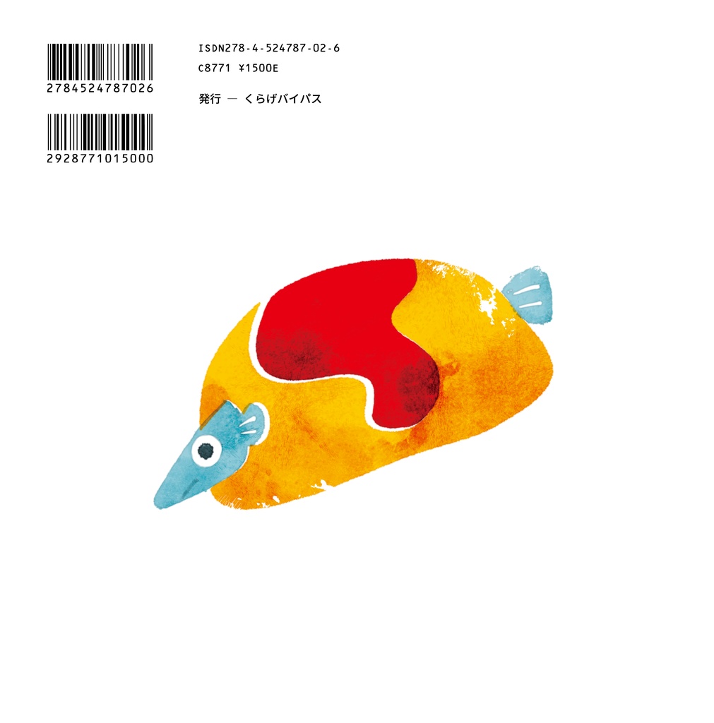 オムレツなんてだいっきらい!