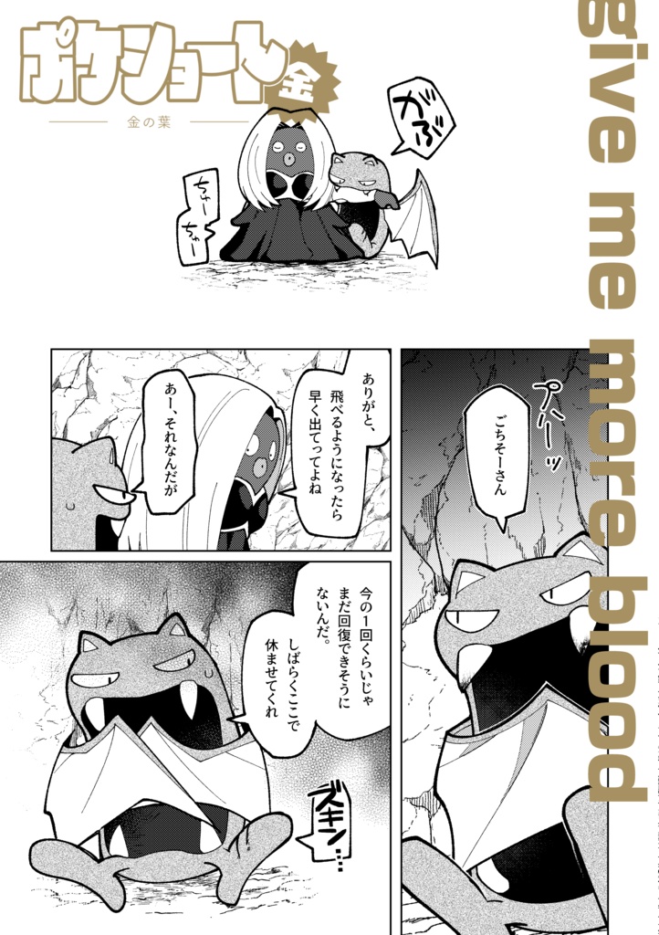 【委託在庫あり】ポケショート 金