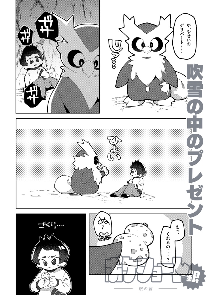 【委託在庫あり】ポケショート 銀