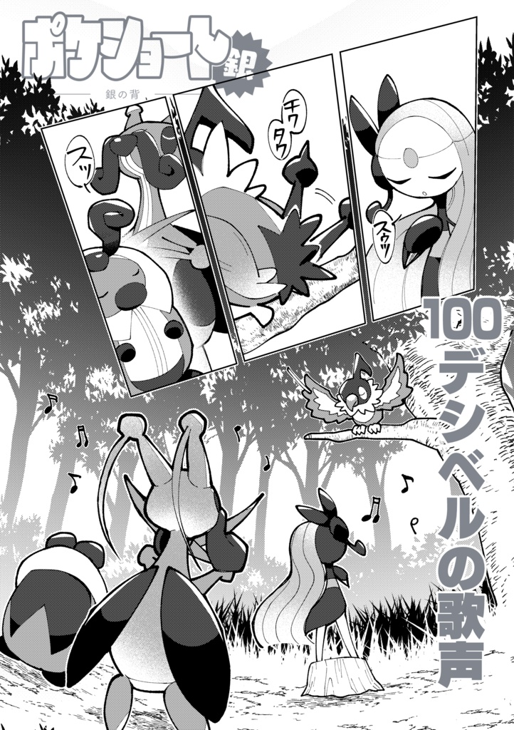 【委託在庫あり】ポケショート 銀