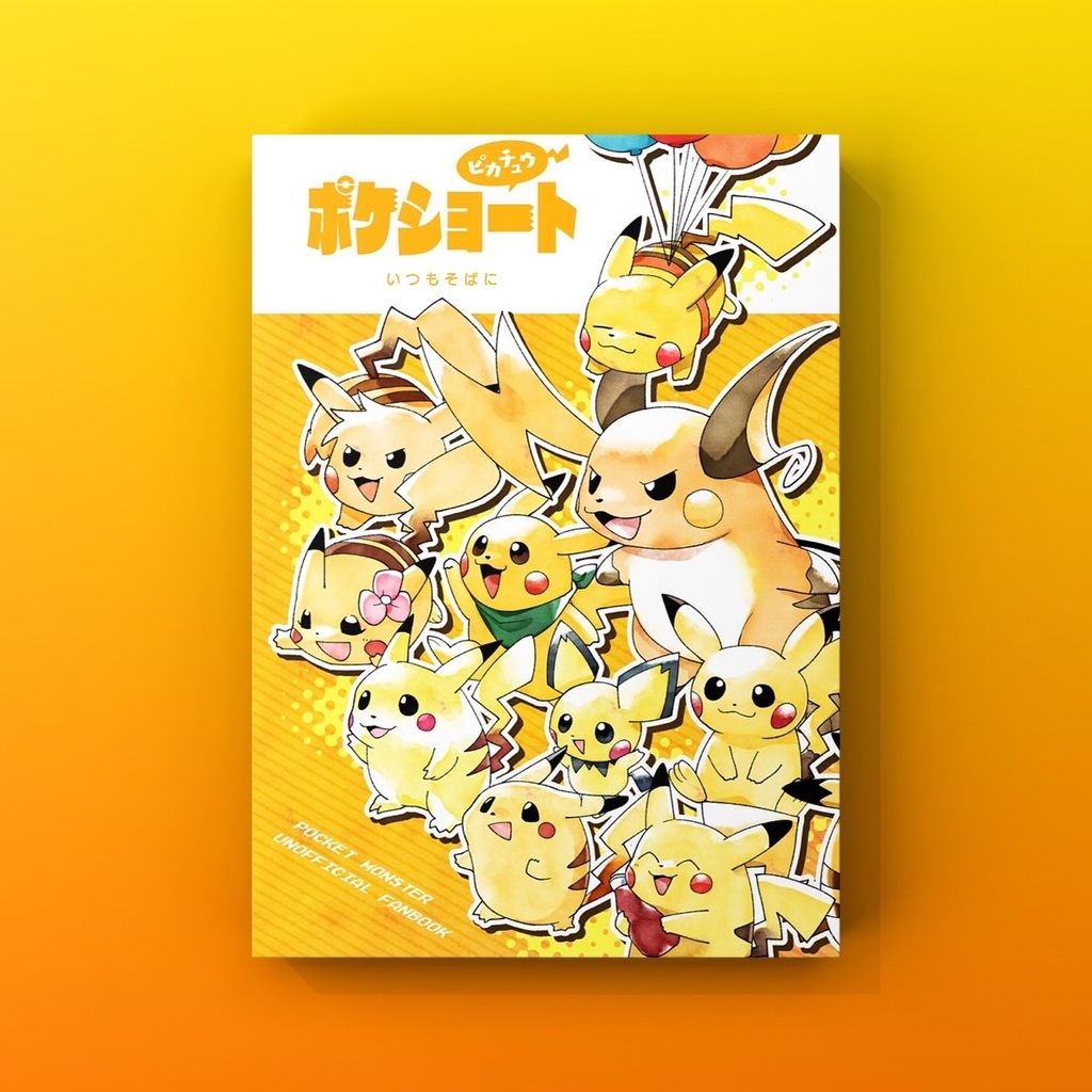 ポケショート6冊セット