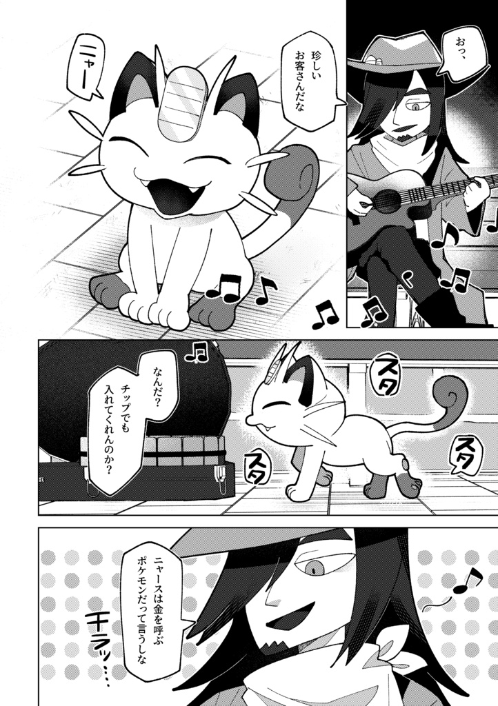 ポケショート6冊セット