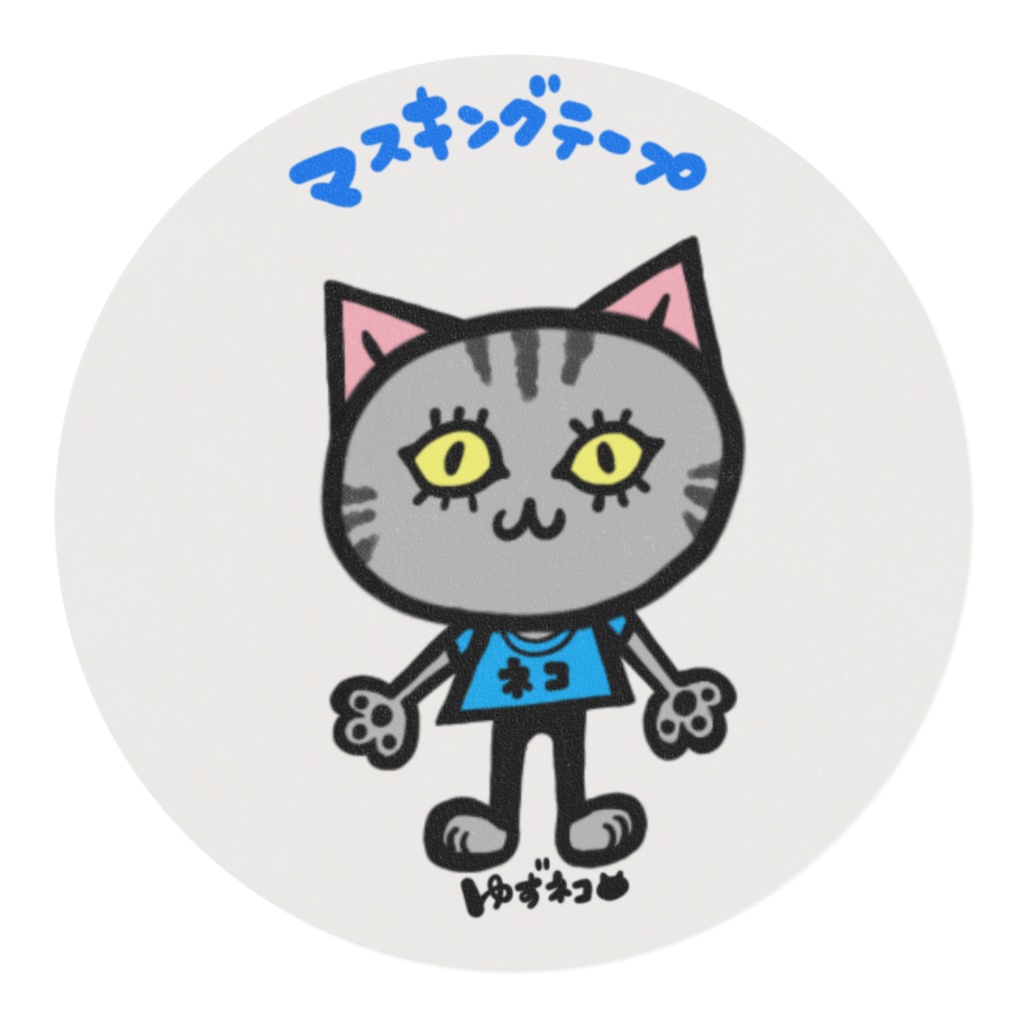 ネコちゃんマスキングテープ