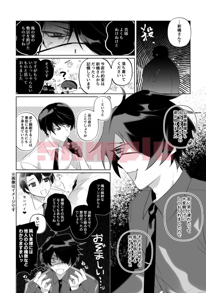 犬も食わない 完全版