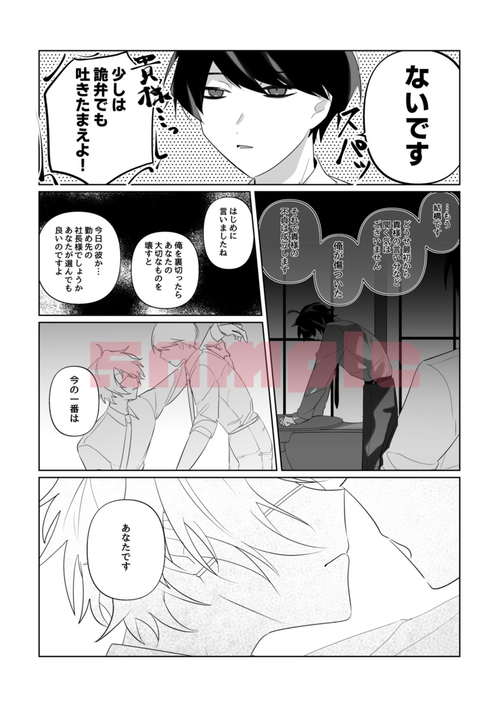 犬も食わない 完全版