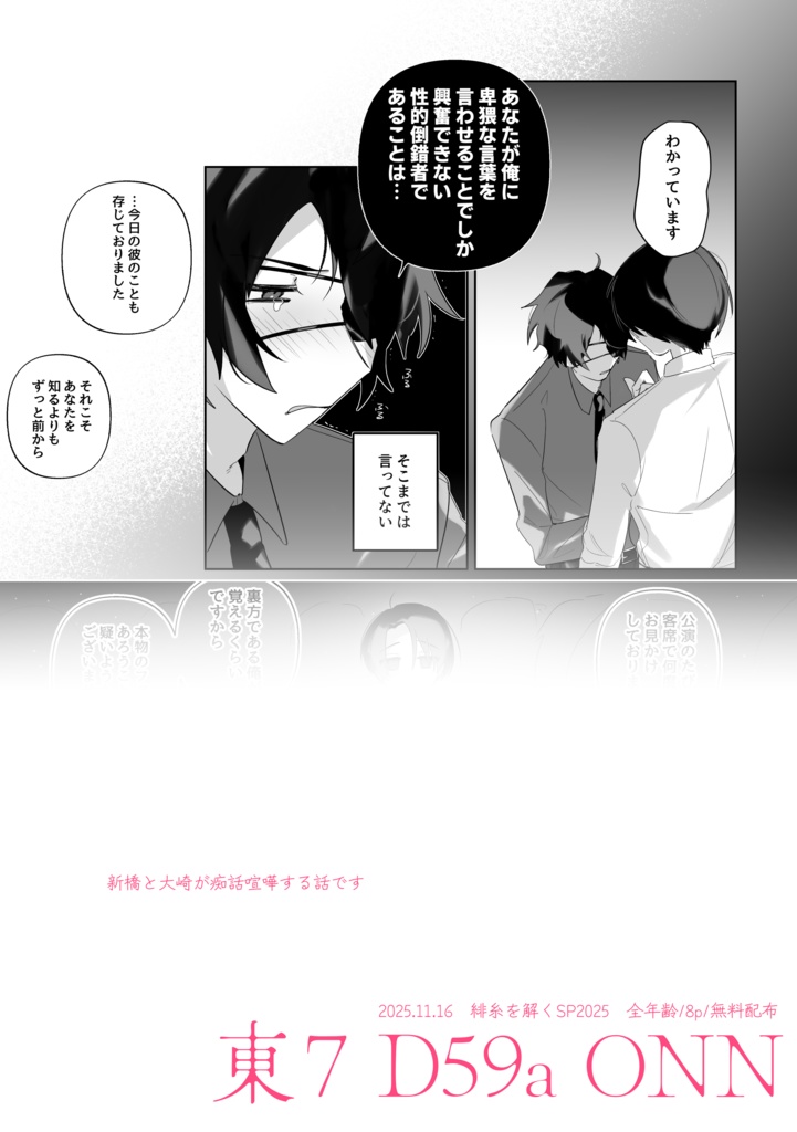 犬も食わない 完全版