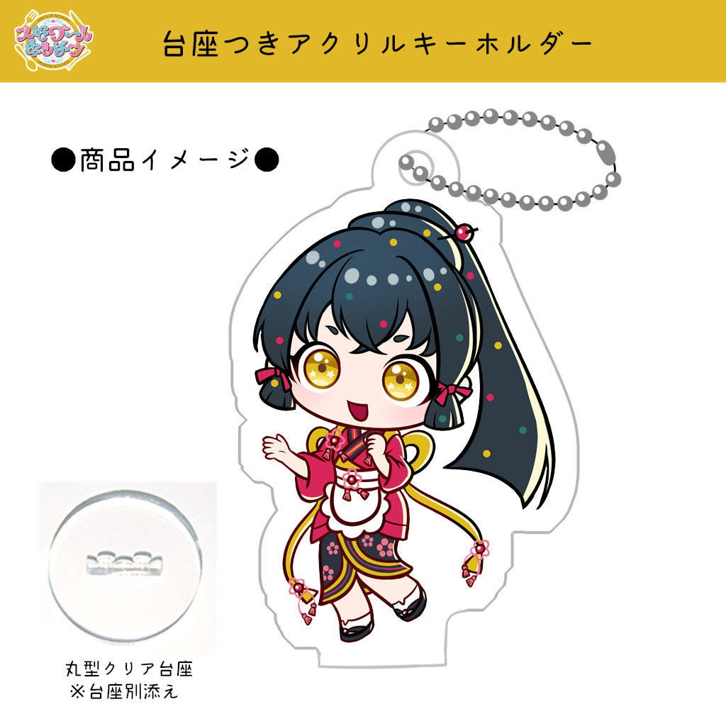 ※受注生産  台座付きアクリルキーホルダー(第2弾)