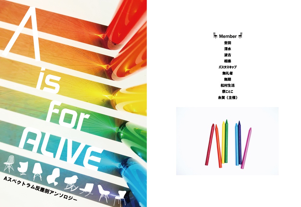【DL販売】A is for Alive