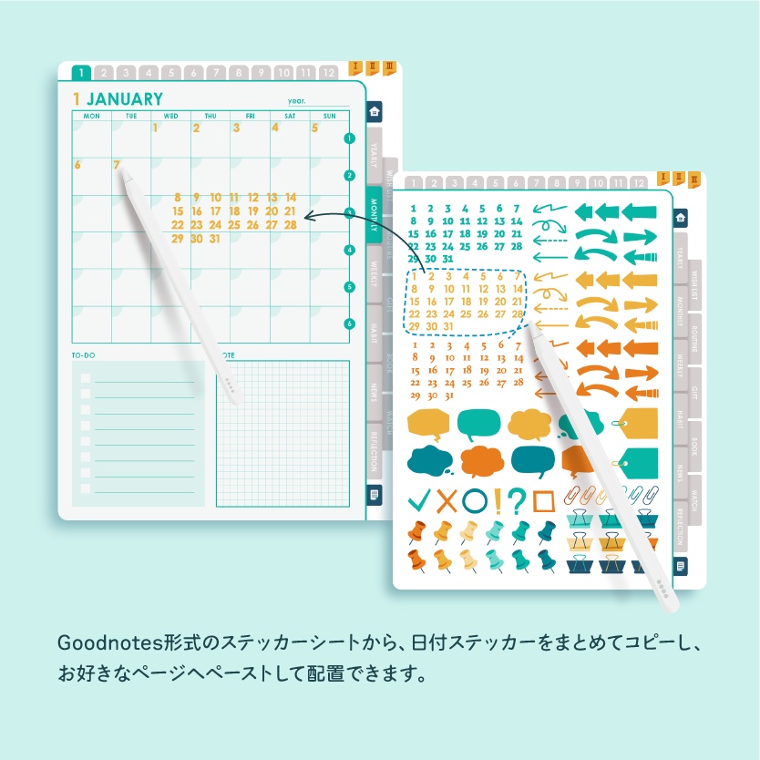 毎年使えるデジタルプランナー