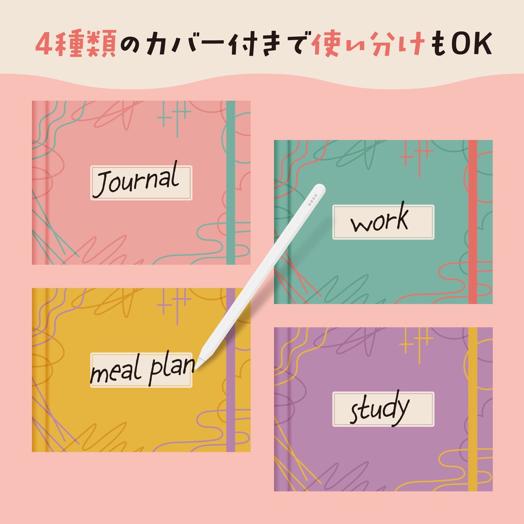 4月始まり|デジタルウィークリープランナー2025|46枚のステッカー付き