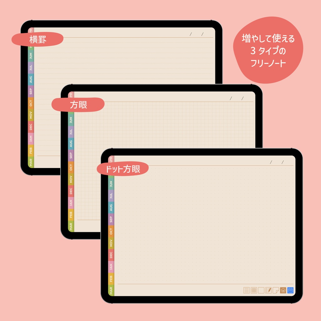 4月始まり|デジタルウィークリープランナー2025|46枚のステッカー付き