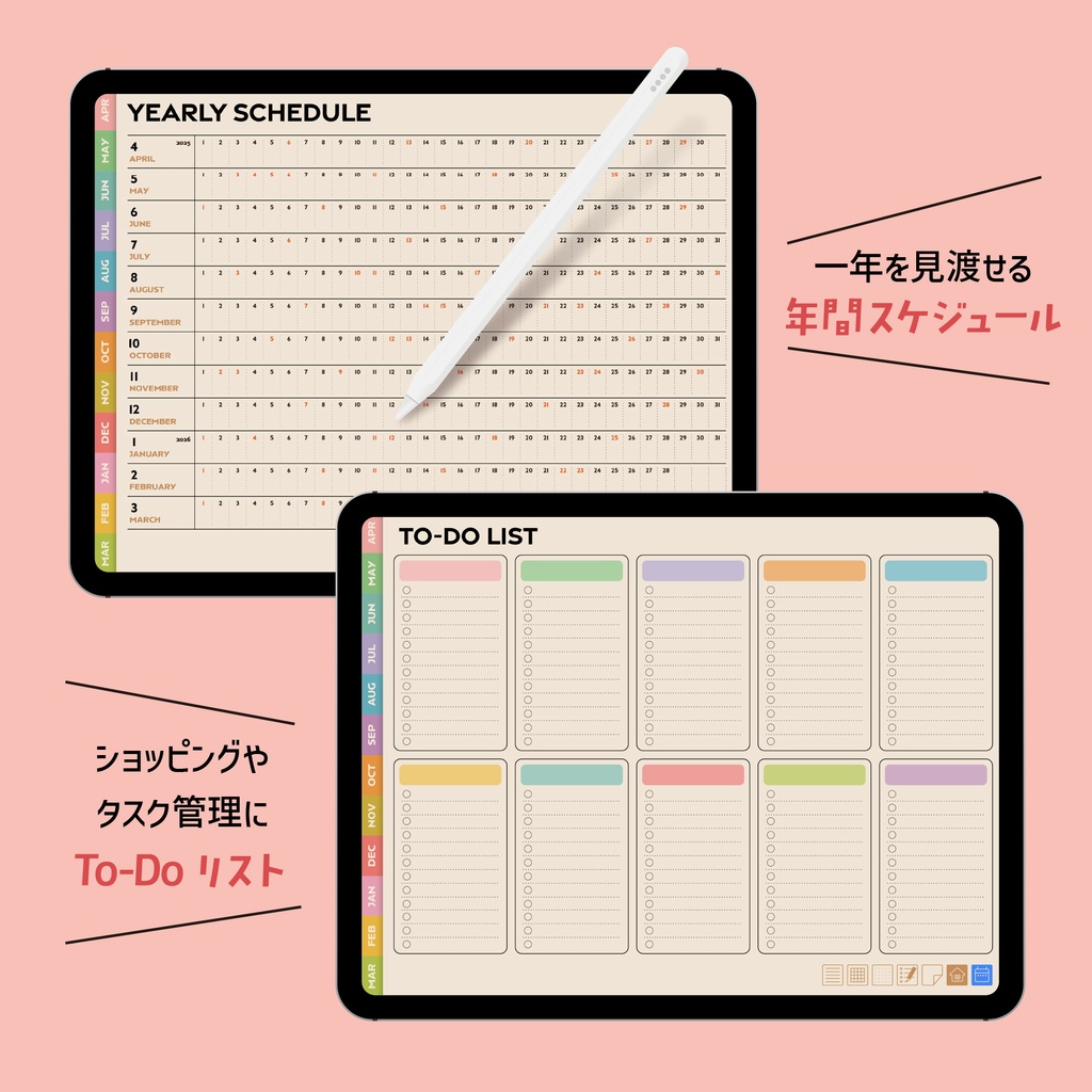 4月始まり|デジタルウィークリープランナー2025|46枚のステッカー付き