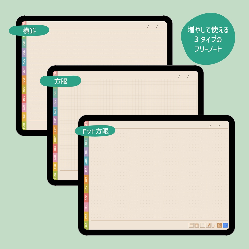 4月始まり|デジタルデイリープランナー2025|46枚のステッカー付き