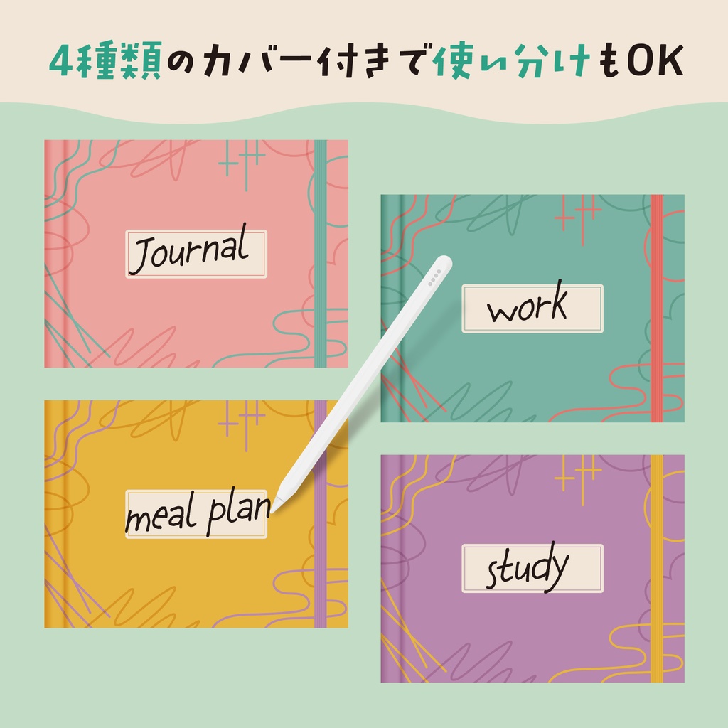 4月始まり|デジタルデイリープランナー2025|46枚のステッカー付き