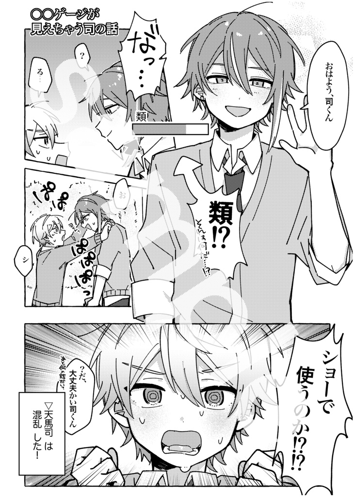 クランク・デバッグ!!