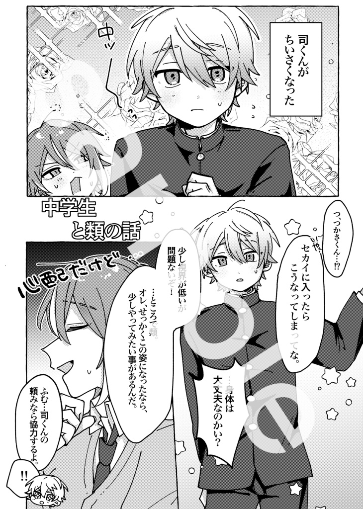 クランク・デバッグ!!