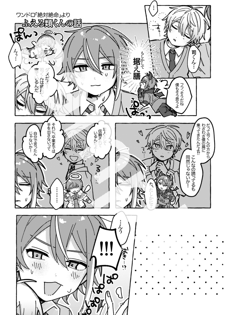 クランク・デバッグ!!