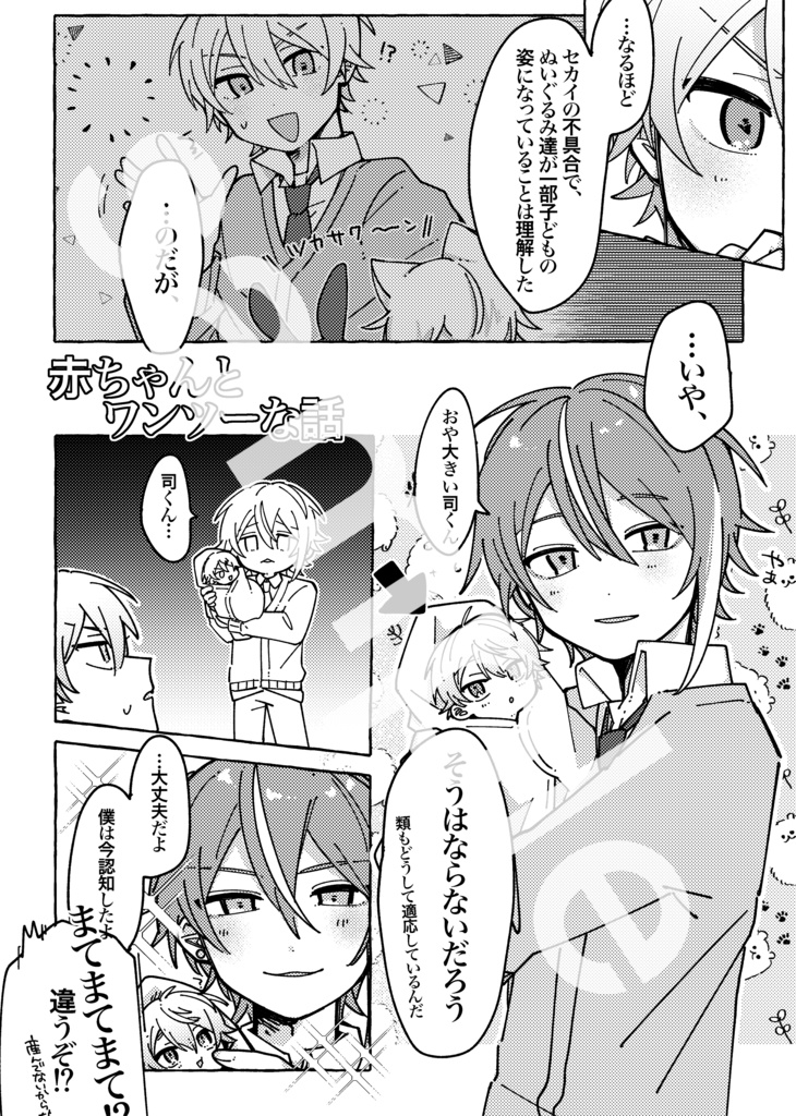 クランク・デバッグ!!