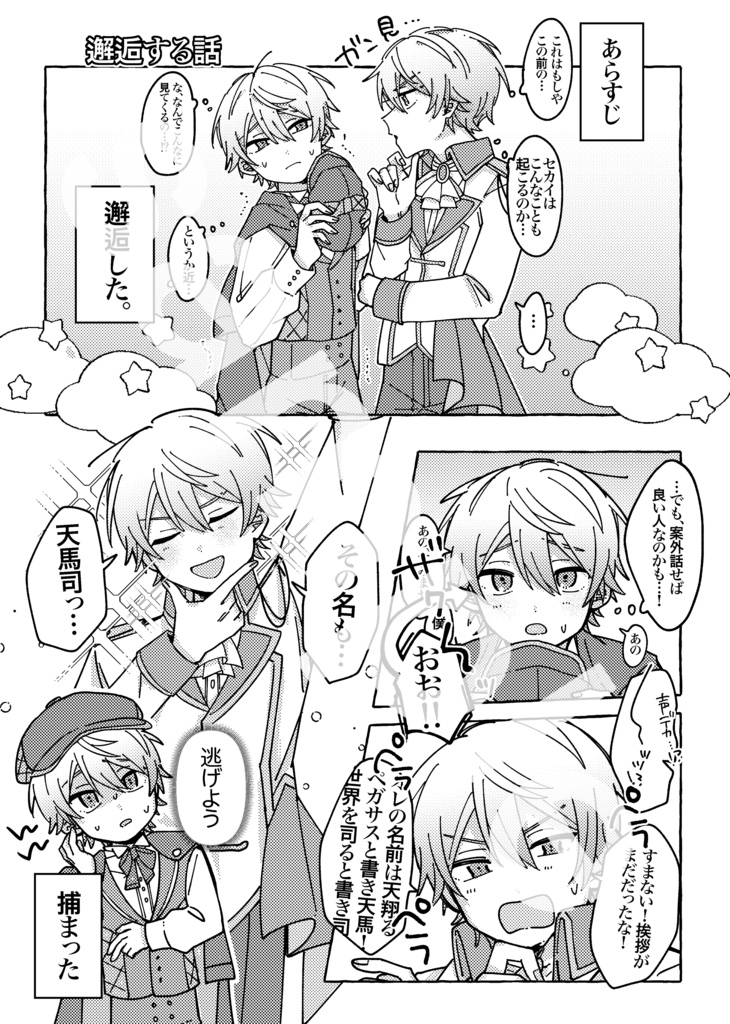 クランク・デバッグ!!