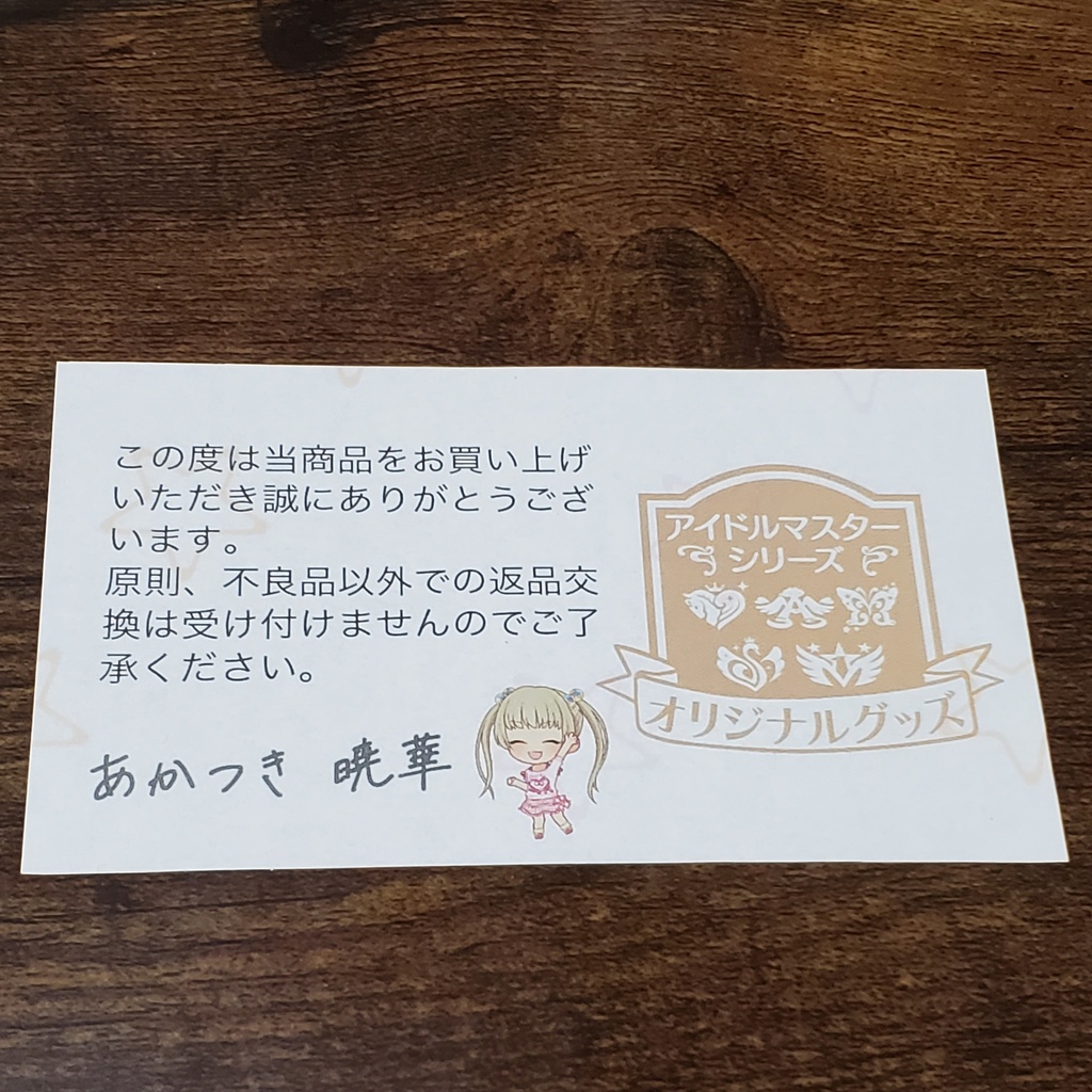 【3/31まで】ラブリーチカにへんしん!なりきりマジカル☆コンパクト