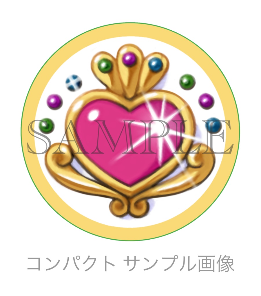 【3/31まで】ラブリーチカにへんしん!なりきりマジカル☆コンパクト