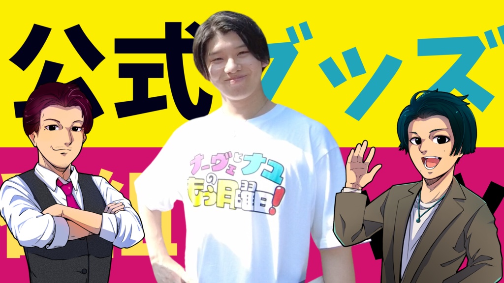 もう月オリジナルTシャツ（白）