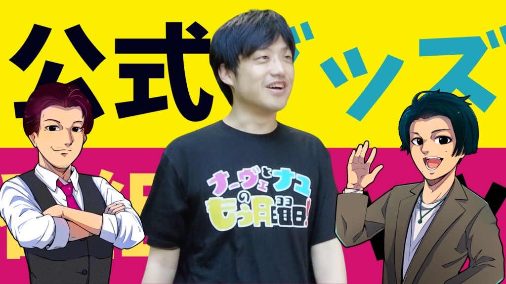 もう月オリジナルTシャツ（黒）