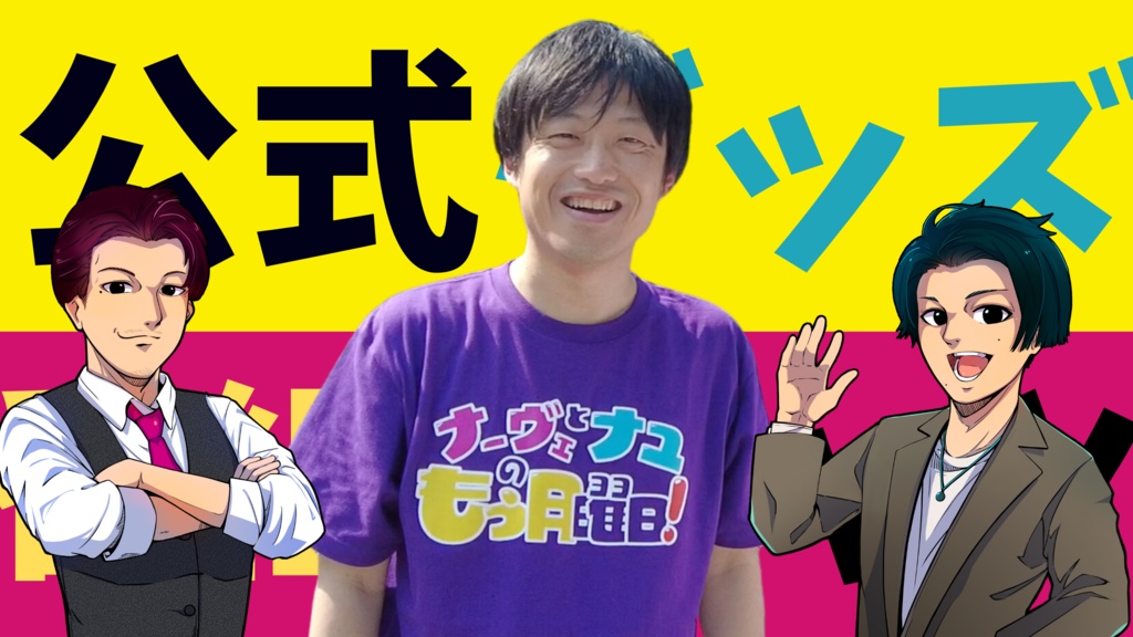 もう月オリジナルTシャツ（紫）