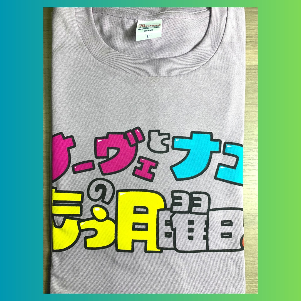 もう月オリジナルTシャツ(薄紫)