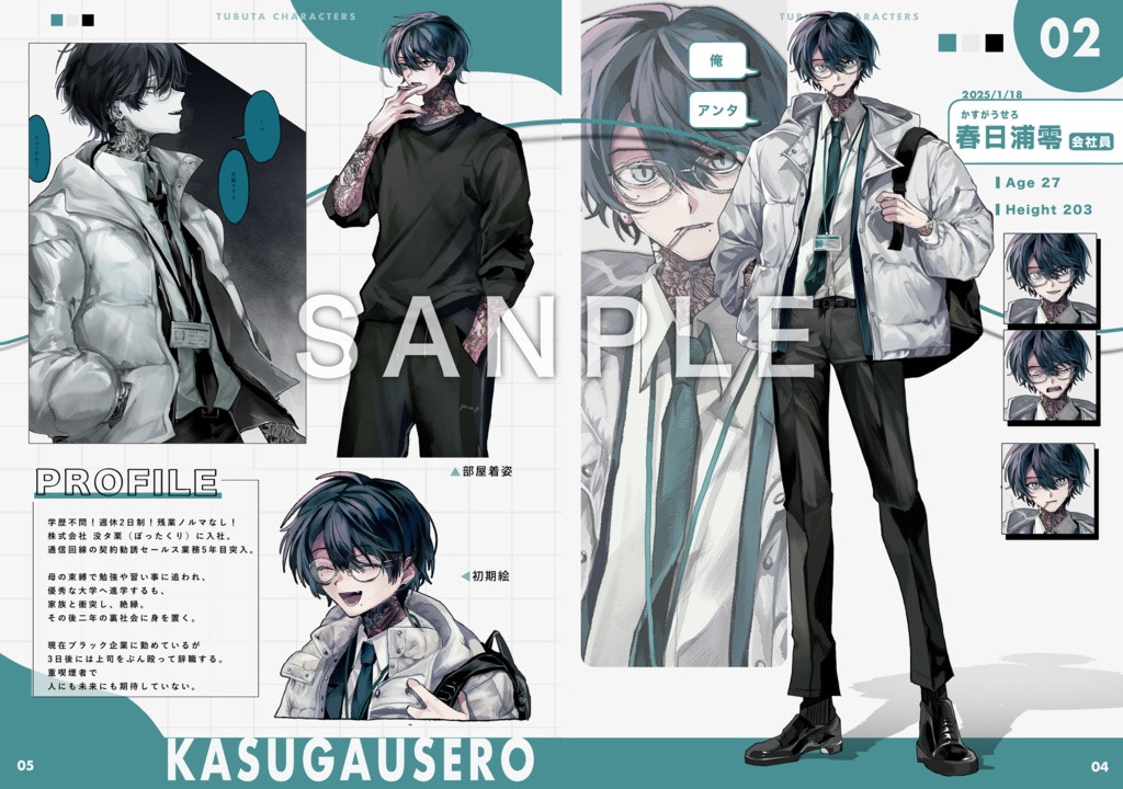 立ち絵まとめ本【いにみにまにも】