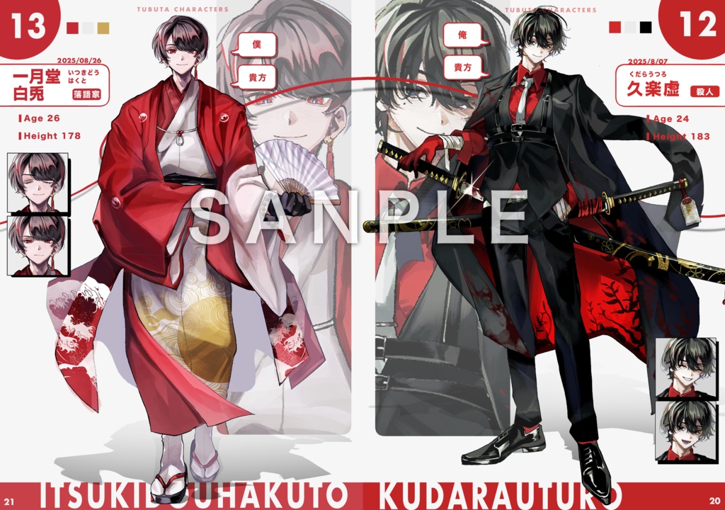 立ち絵まとめ本【いにみにまにも】