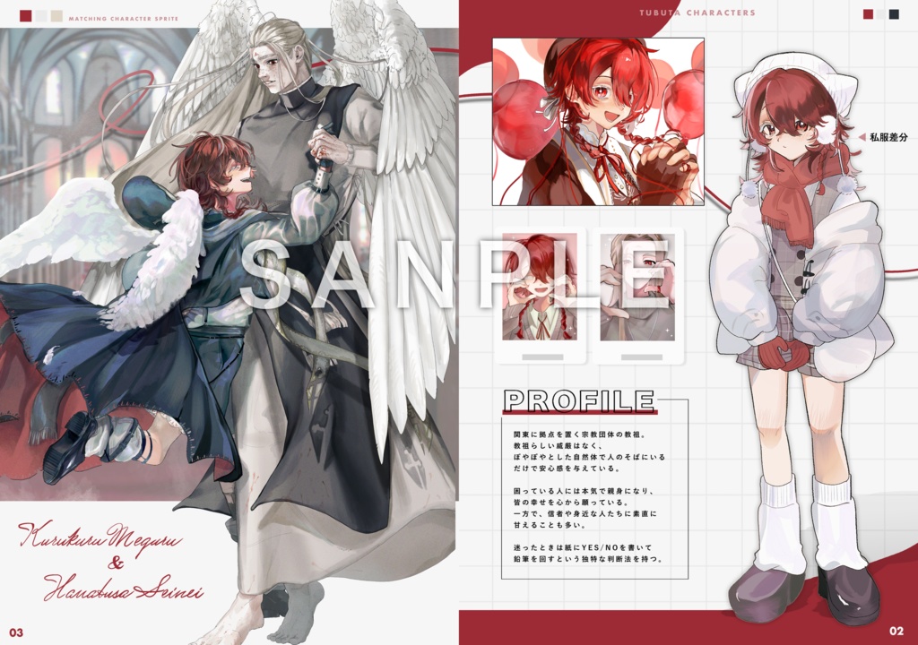 立ち絵まとめ本【いにみにまにも】