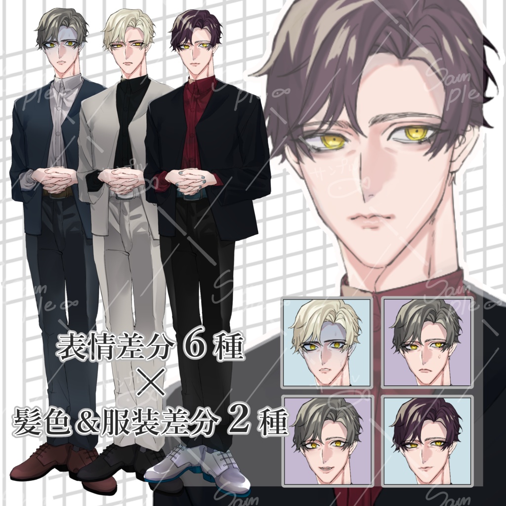 【表情差分×髪色差分】男性立ち絵【21種】