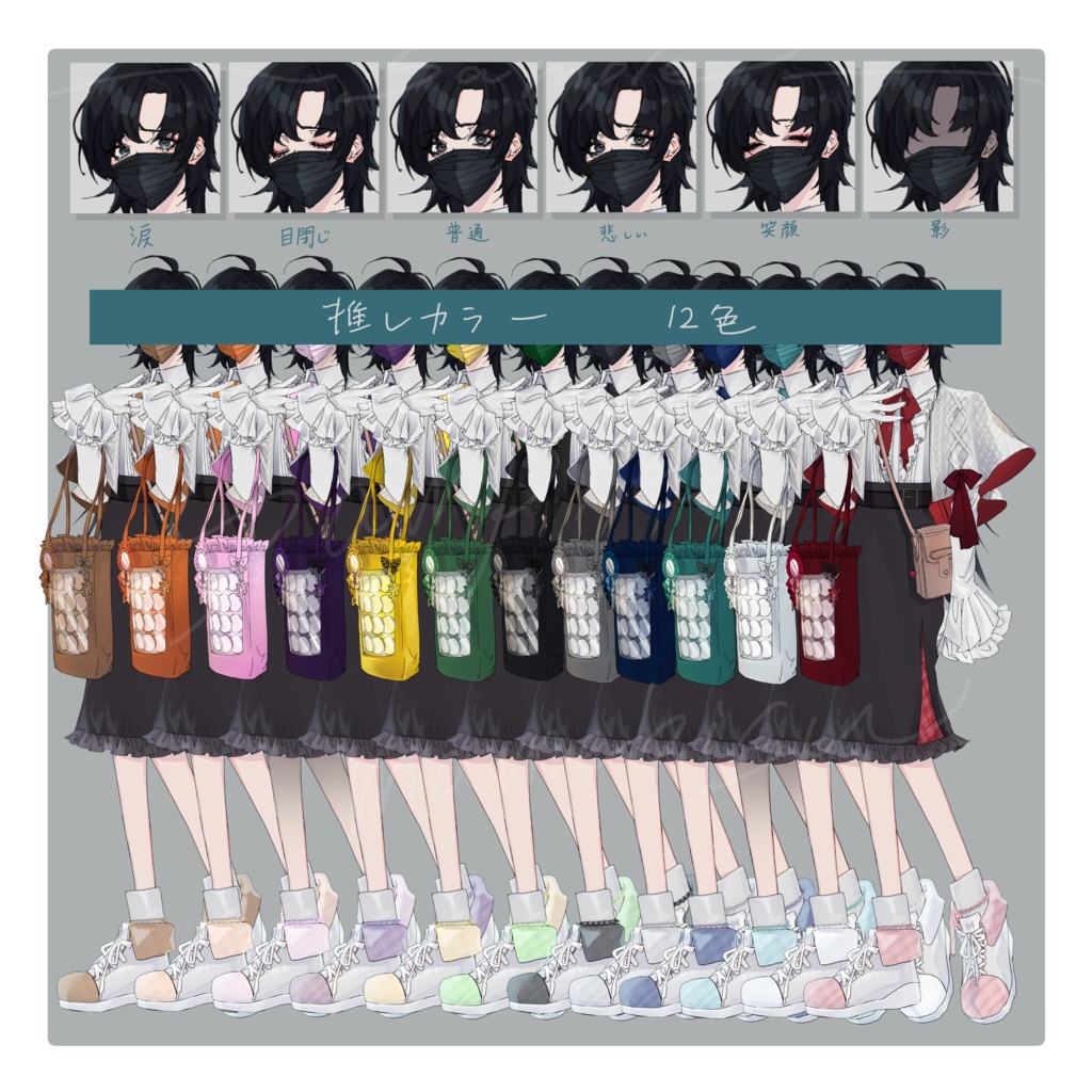 【立ち絵素材】推し活をしているひと