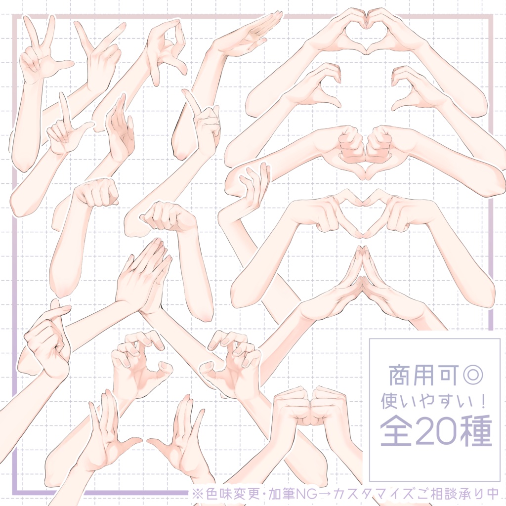 手の素材【Vtuber向け】