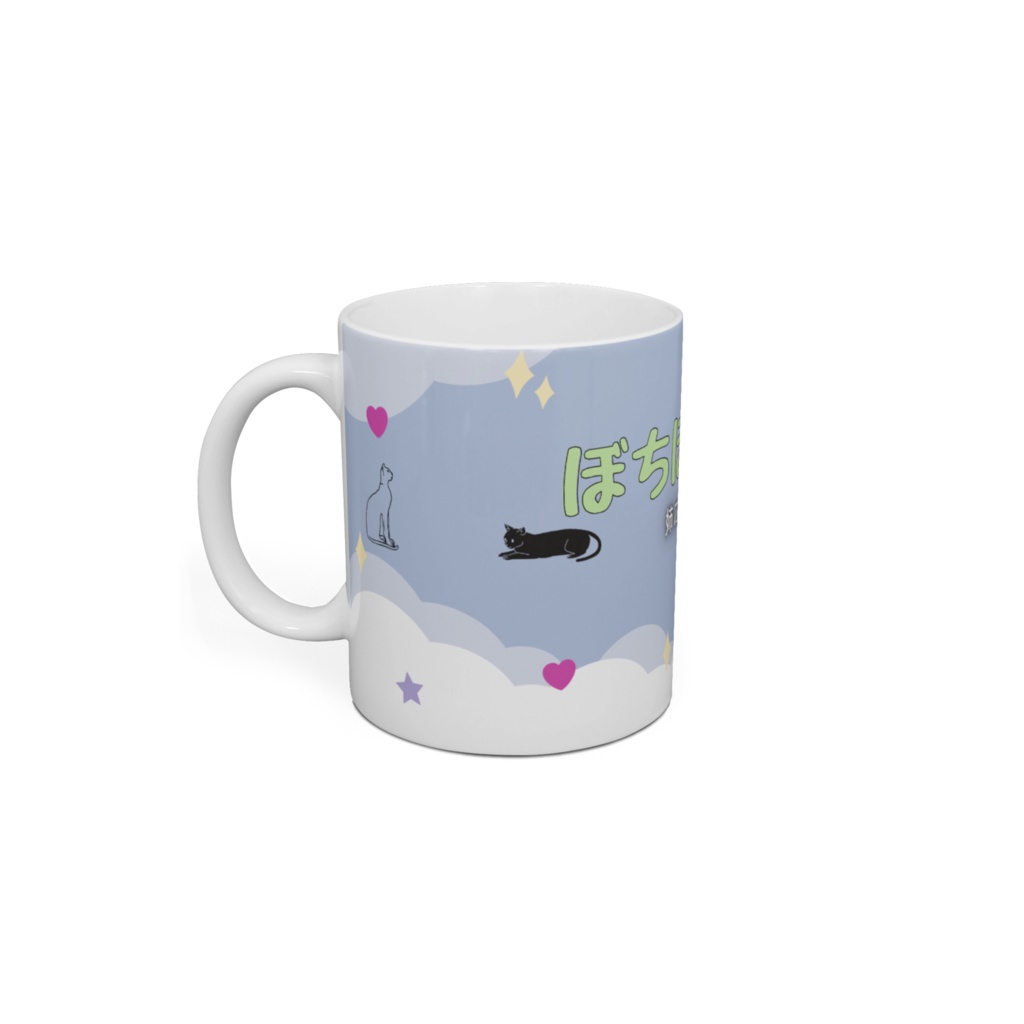 ぼちぼち遊ぼ ファンシーマグ【応援グッズ】