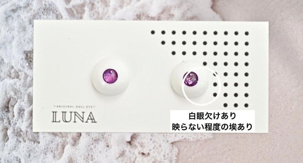 レジンアイ ギャラクシー　16mm(6)No.47