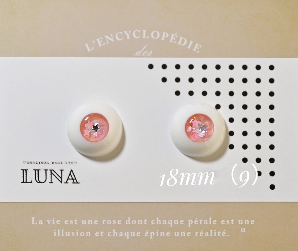 レジンアイ 18mm(9) きらきら 106