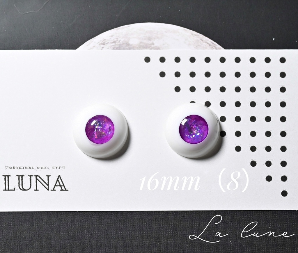 レジンアイ 16mm(8) ギャラクシー No.120