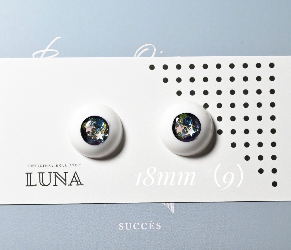 レジンアイ 18mm(9) きらきらNo.118