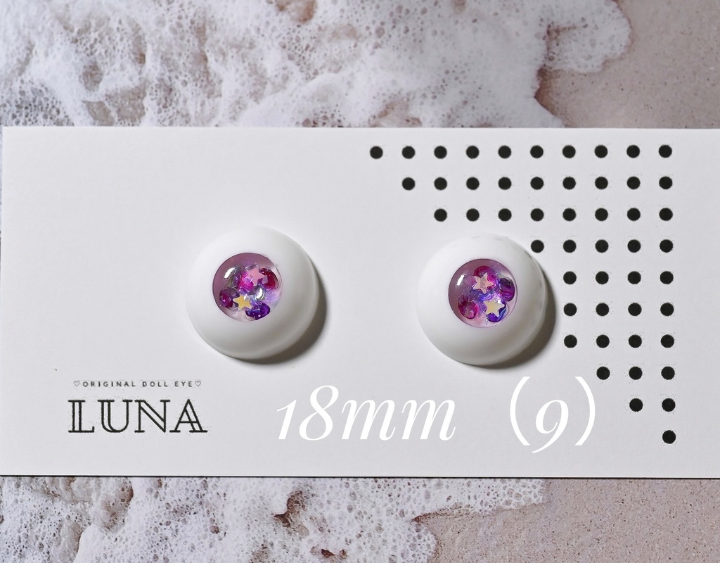レジンアイ　18mm(9) きらきら　No.123