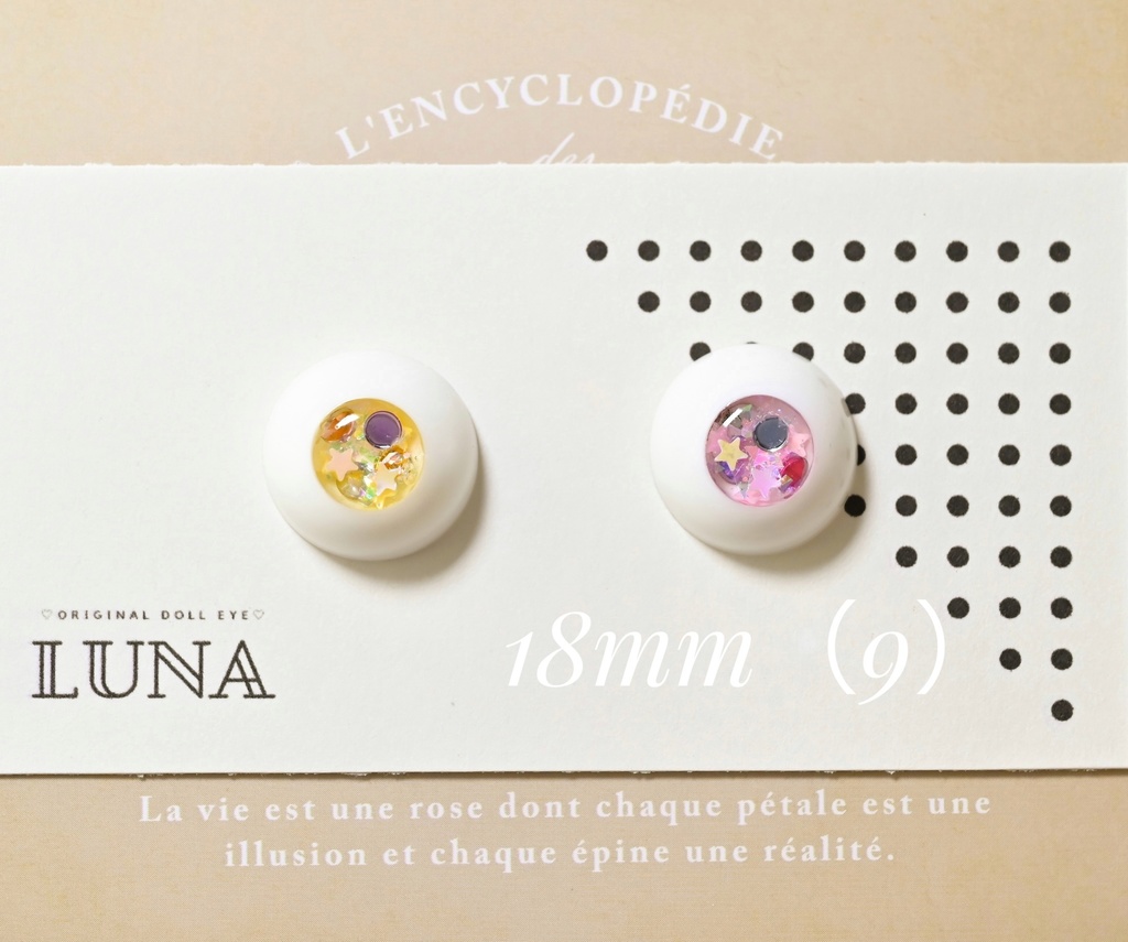 レジンアイ 18mm(9) きらきら No.125