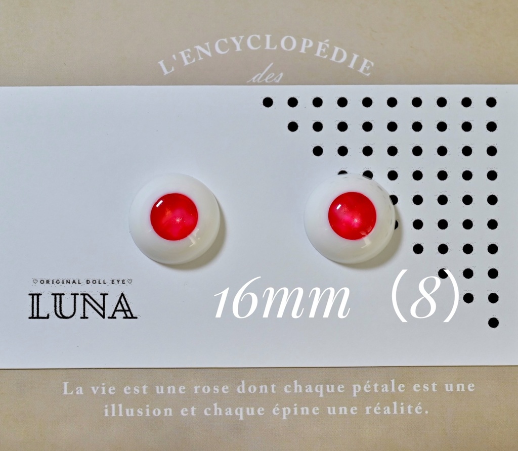 再入荷! レジンアイ　16mm(8) うさぎのめ　No.109