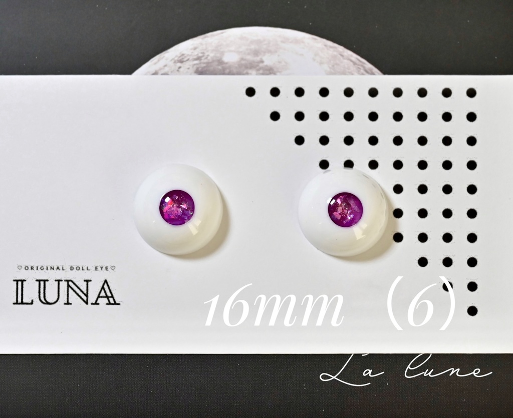 レジンアイ 16mm(6) ギャラクシー No.141