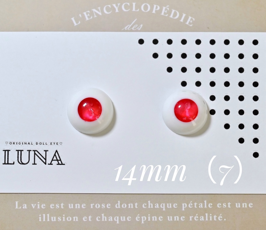 レジンアイ14mm(7) うさぎのめ No.143