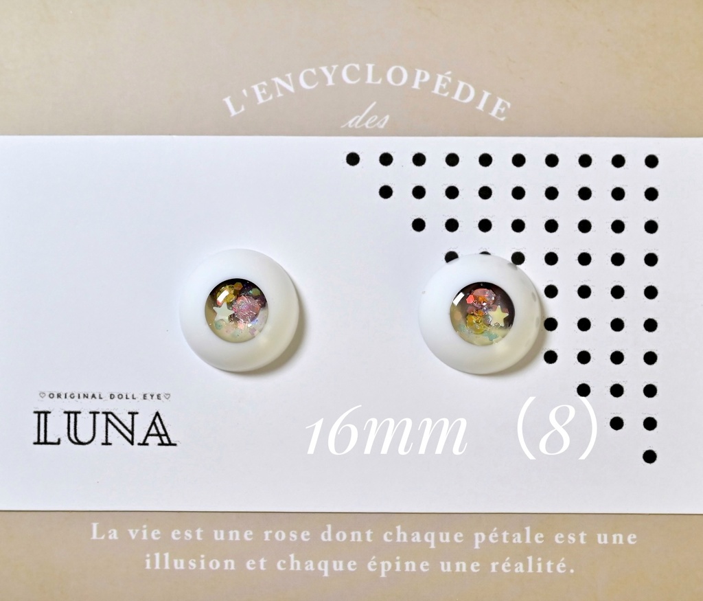 レジンアイ　16mm(8) きらきら　No.150