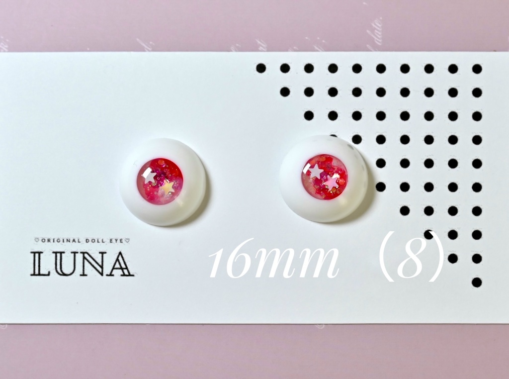 レジンアイ　16mm(8) きらきら　No.152
