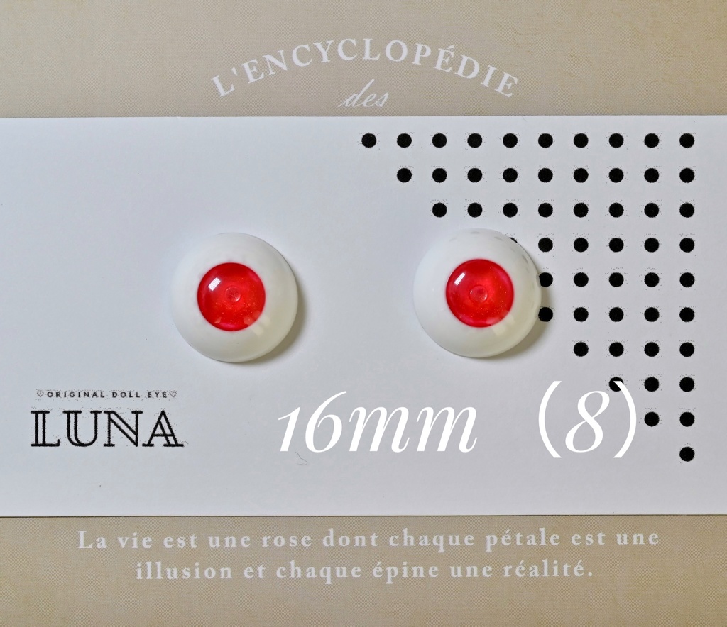 レジンアイ 16mm(8) うさぎのめ No.155