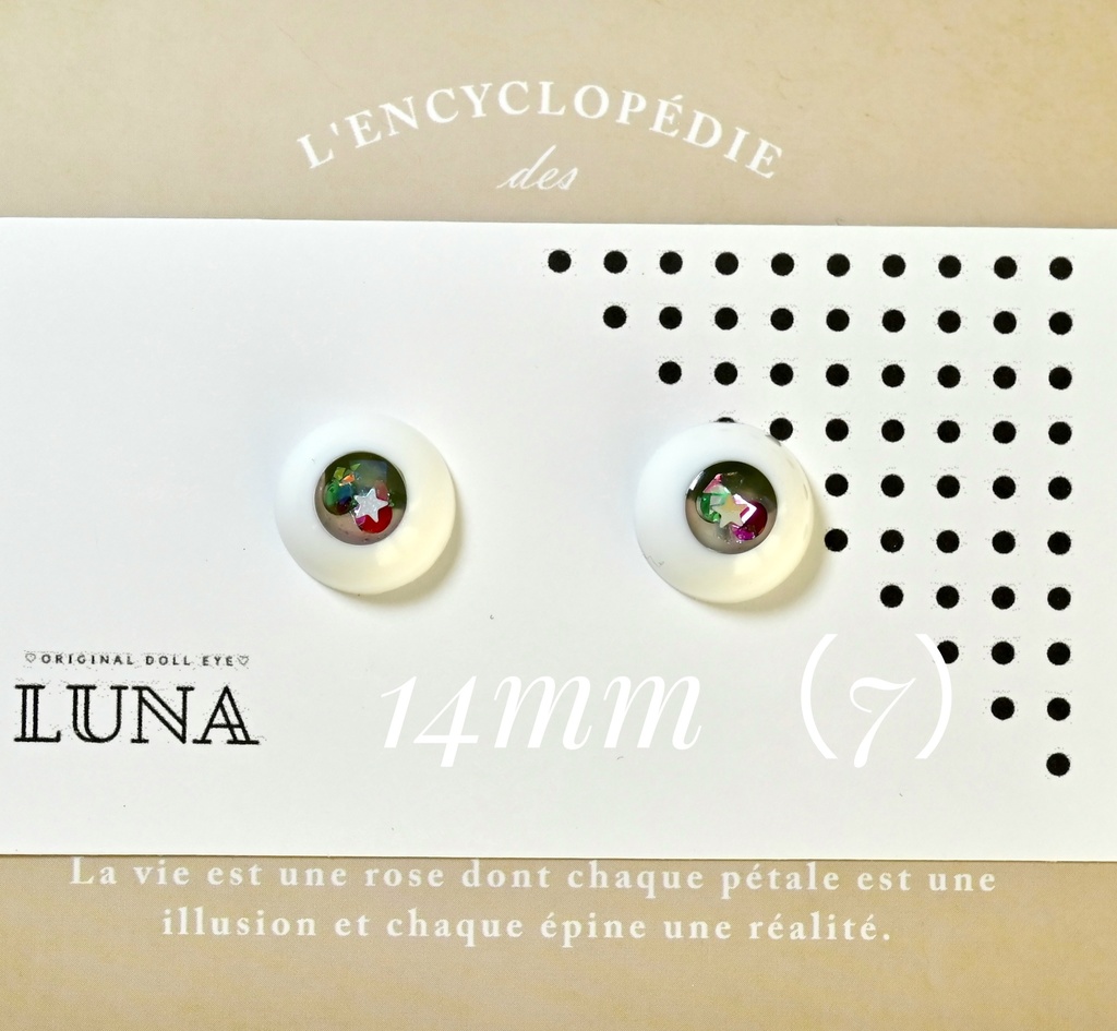 レジンアイ14nn(7) きらきら No.166